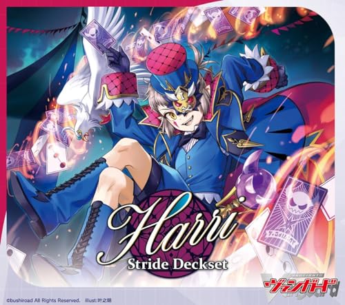 カードファイト!! ヴァンガード スペシャルシリーズ Stride Deckset Harri VG-DZ-SS02