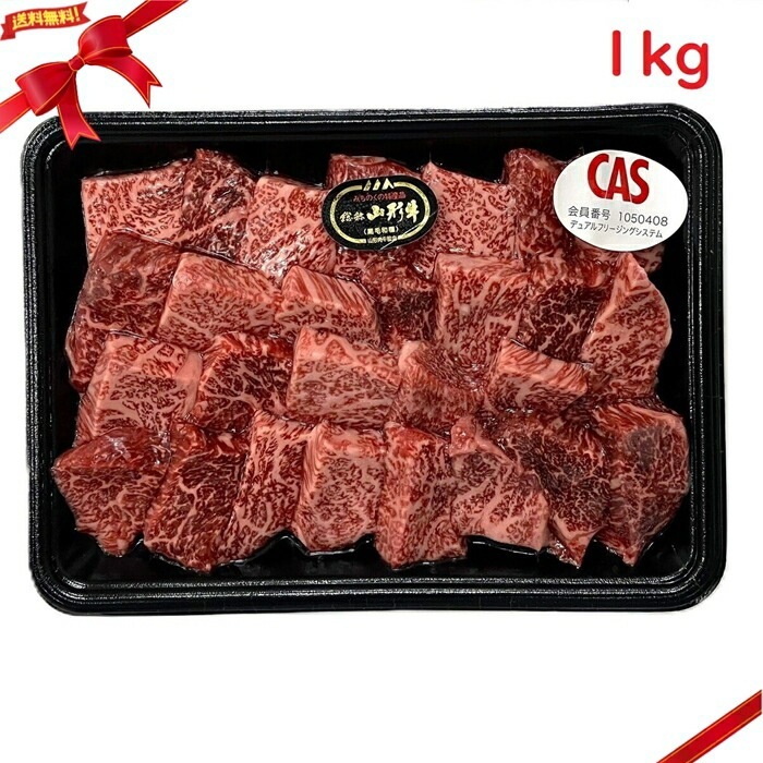 (冷凍) 山形牛ロースカットステーキ 1kg