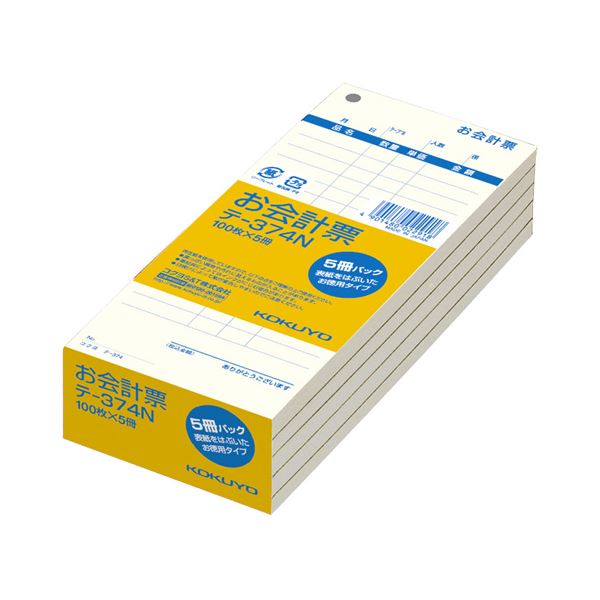 （まとめ）コクヨ お会計票 177×75mm 単票100枚 テ-374N 1セット（20冊：5冊×4パック）(×2セット)