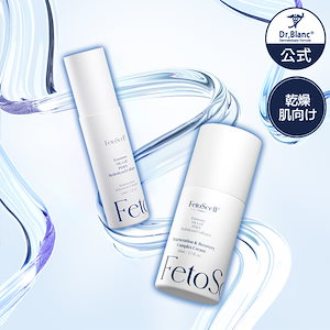 FetoScell(フェトセル)保湿ジェル FetoScell(フェトセル)保湿ジェル 公式】HOLO BELL(ホロベル