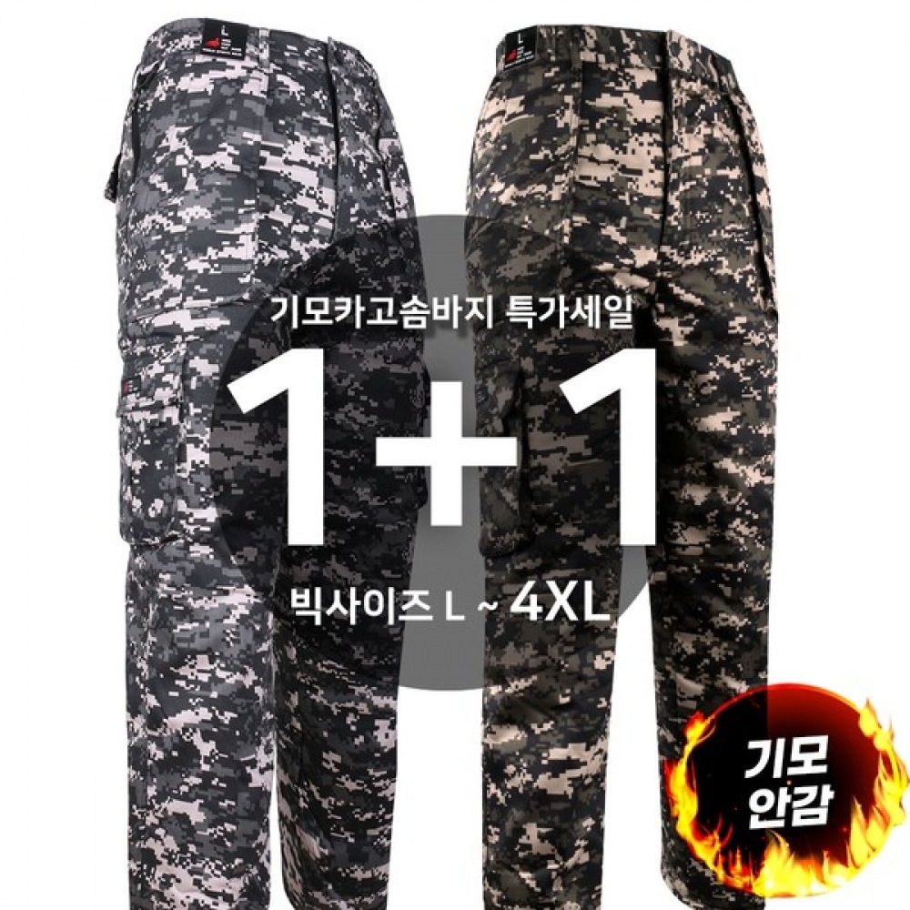 (スーパーマンアウトドア) 1+1 Winter_Wind D 起毛ステンドカーゴメンズハイキングウェアワークウェア冬用起毛防寒カーゴパンツビッグサイズアウトドア