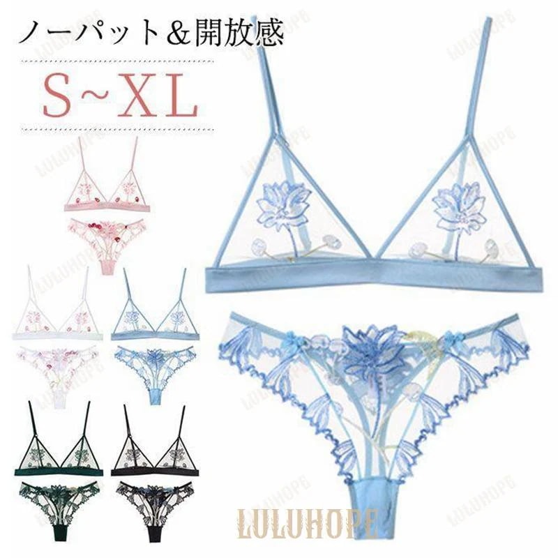 【新品/数量限定/セール】ノーワイヤー ブラジャー 三角ブラ ブラジャー ショーツ セット ランジェリー レディース インナー 下着 セット シースルー ブラジャー ワイヤレス ブ