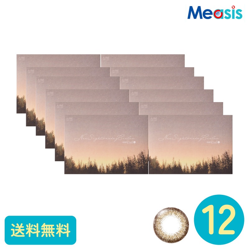 ネオサイトワンデーシエルUV シエルベージュ 30枚 12箱 アイレ カラーサークルレンズ