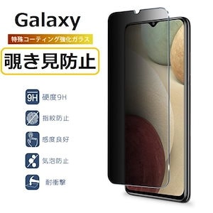 「2枚入り」galaxy シリーズ 覗き見防止フィルム Galaxy 強化ガラスフィルム galaxy S23 ultra S22 ultra S21 ultra S23 S20 ultra