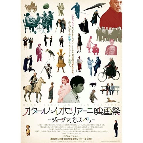 オタール・イオセリアーニ Blu-ray BOX I(Blu-ray Disc) (Blu-ray) TCBD-1455