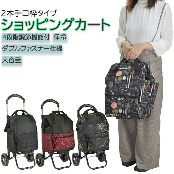 ショッピングカート 折りたたみ 通販 2way 大容量 ショッピングキャリー トート バッグ トート
