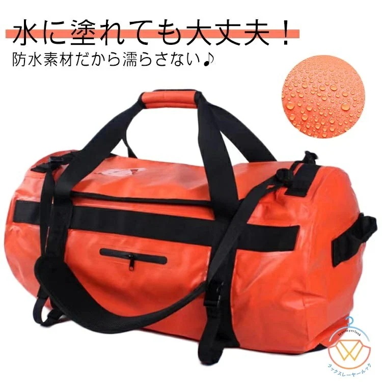 ボストンバッグ 防水 3way 修学旅行 60L PVC 大容量 ショルダーバッグ リュック 学生 旅行バッグ ダッフルバッグ 林間学校 自然学校 防災リュック 男女兼用 レディース メンズ リュック