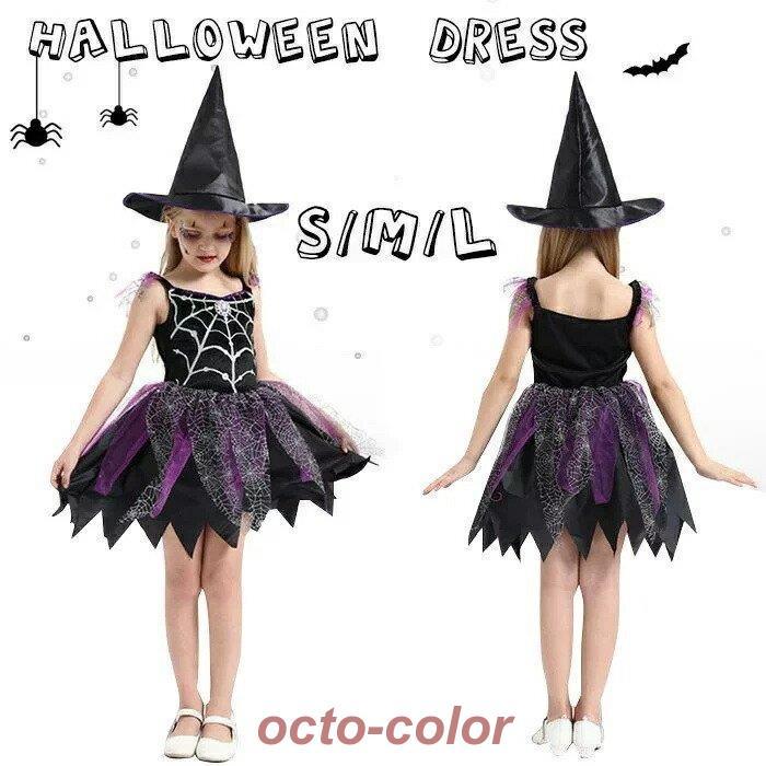 仮装 子供 女の子 クモ コスチューム ウィッチ 悪魔 コスプレ ハロウィン仮装 コウモリ キッズ 女の子 子供用 2点セット 仮装 おすすめ 4,932円