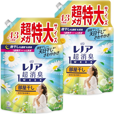 他サイト： レノア 超消臭1WEEK 柔軟剤 部屋干し おひさまの香り 詰め替え 1900mL×2袋 【まとめ買い】 [大容量]の商品画像