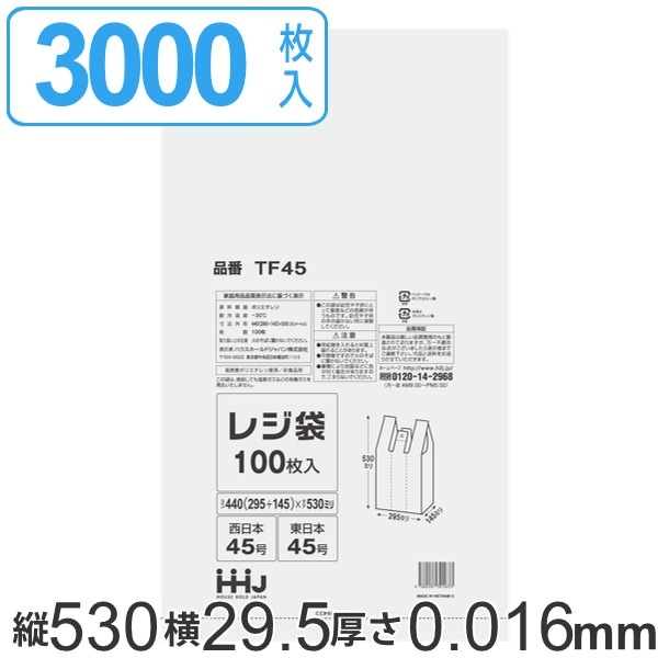 レジ袋 53x29.5cm マチ14.5cm 厚さ0.016mm 100枚入り 30袋セット