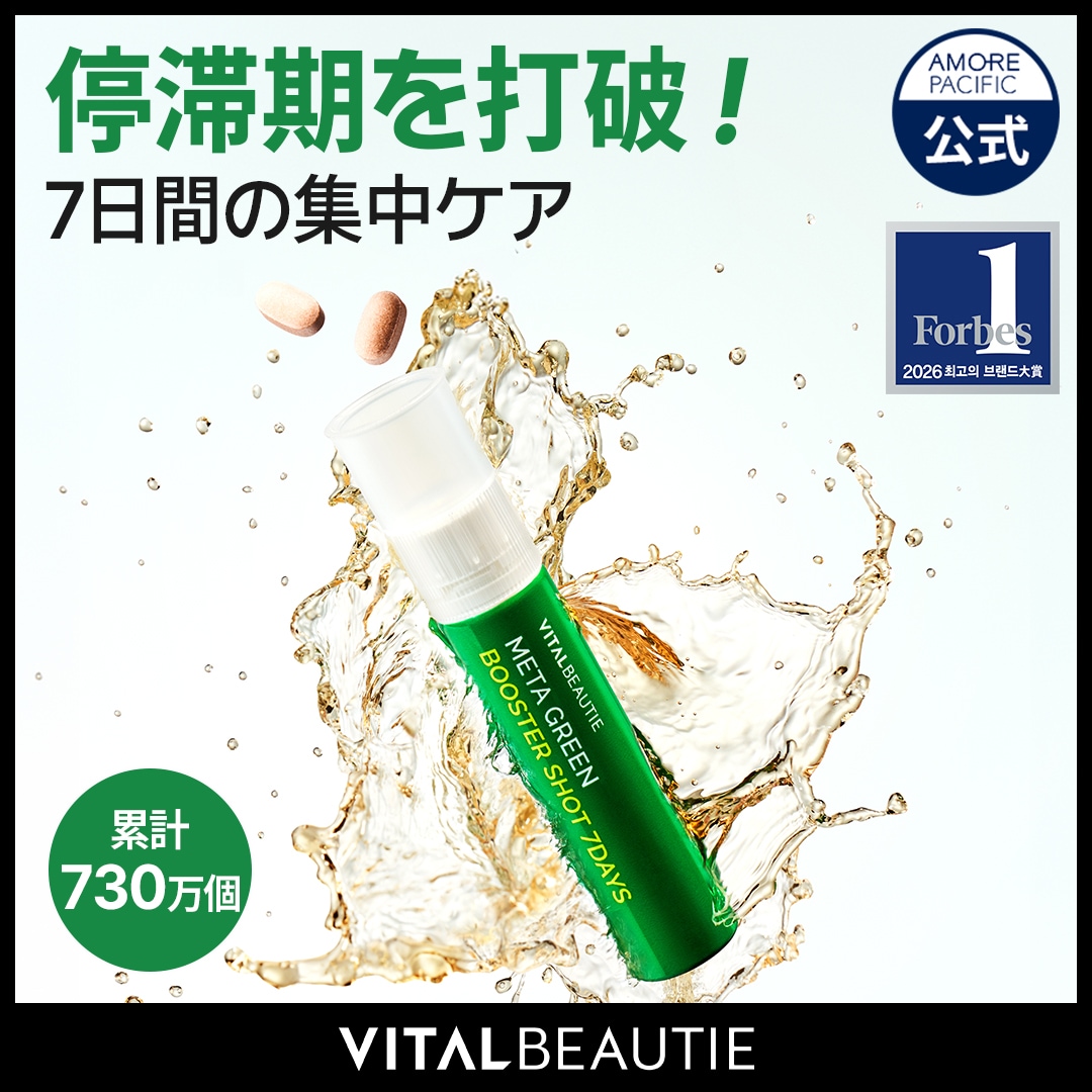 Qoo10] バイタルビューティー 集中ダイエット メタグリーンブースター