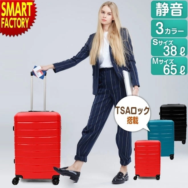 スーツケース TSAロック 耐久性 静音 軽量 S M キャリーケース キャリーバッグ 出張 旅行 帰省 カバン 鞄 海外 おしゃれ 修学旅行 お出かけ ポリプロピレン 旅行鞄 旅行