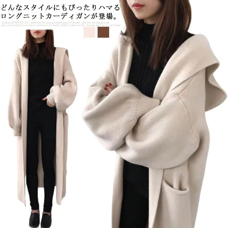 ウール カーディガン レディース ロング丈 フード 付き ニットカーディガン 秋冬 ゆったり 厚手 ロング ウール コート ボタンなし シンプル ポケット付き アウター マキシ丈 韓国 カジュアル 暖