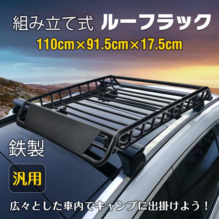 3日で配達 即売 ルーフラック ルーフキャリア ジムニー キャリア キャリー ハスラー スキーキャリア サイクルキャリア ベースキャリア 汎用 カーキャリア カーパーツ 車 車用品
