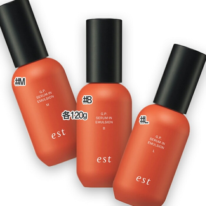 エストG.P. セラムイン エマルジョン 120g