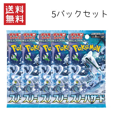 5パックセット 新品未開封 ポケモンカードゲーム ス...のサムネイル
