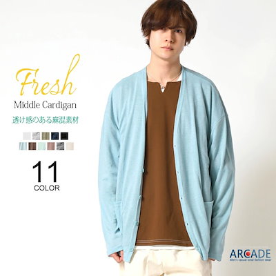 Qoo10 アーケード カーディガン メンズ リネン混 カーデ メンズファッション