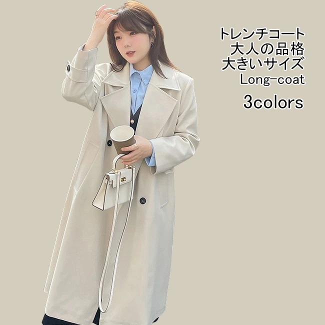 コート トレンチコート スプリングコート レディース フレンチコート 大きいサイズ ロング丈 Vネック 折り襟 ボタン付き 体型カバー オーバーサイズ トップス アウター おしゃれ きれいめ シンプル