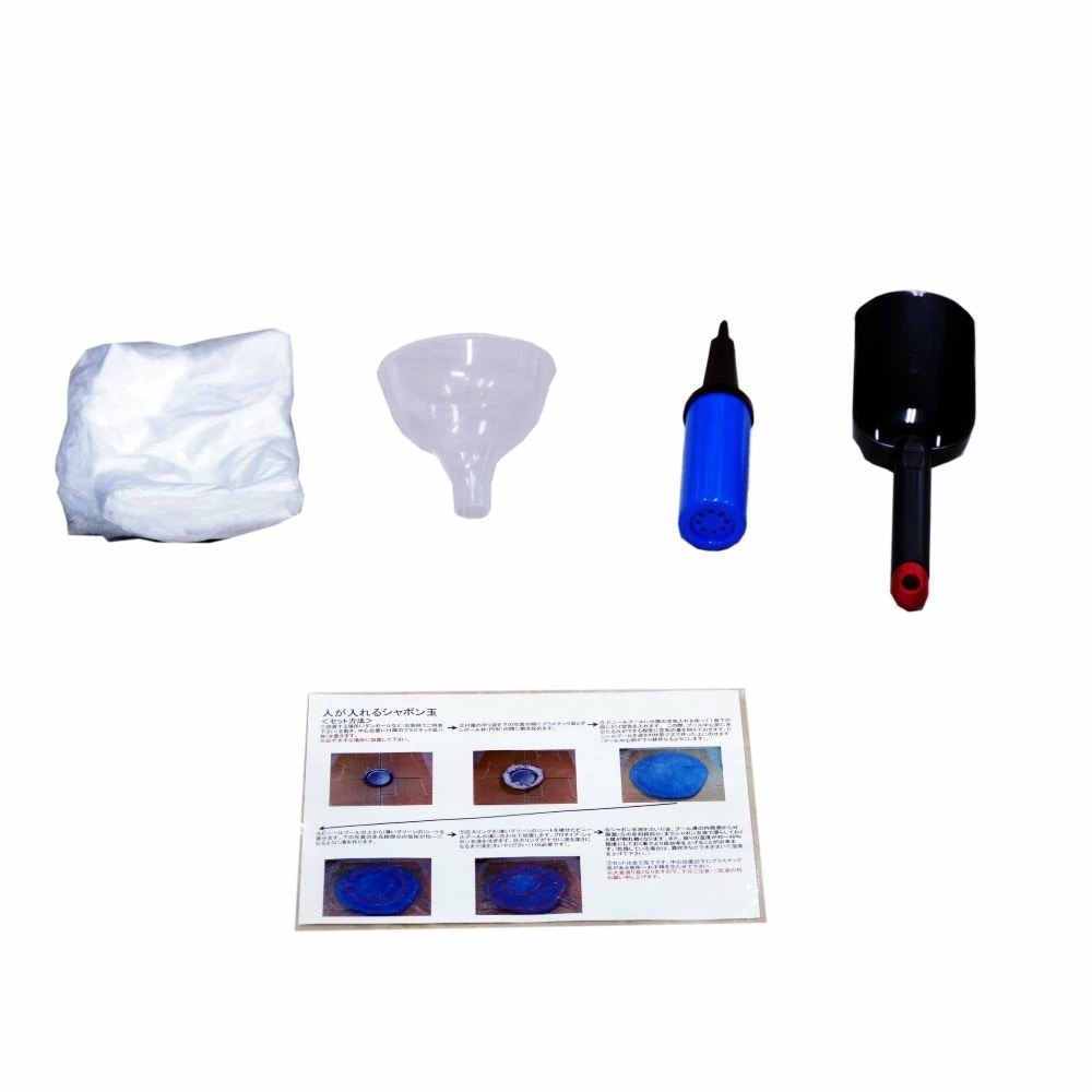 人が入れるシャボン玉キット(液15kg付) 楽しい 遊び 子ども 小学生 園児