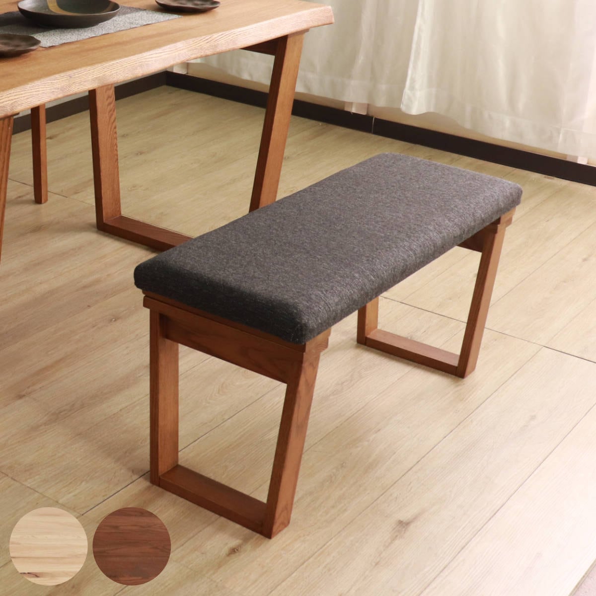 ダイニングベンチ 幅92cm ハイム コンパクト ベンチ オーク レッドオーク 無垢材 天然木 ナチュラル ブラウン ファブリック 布張り 木目 北欧 モダン シンプル