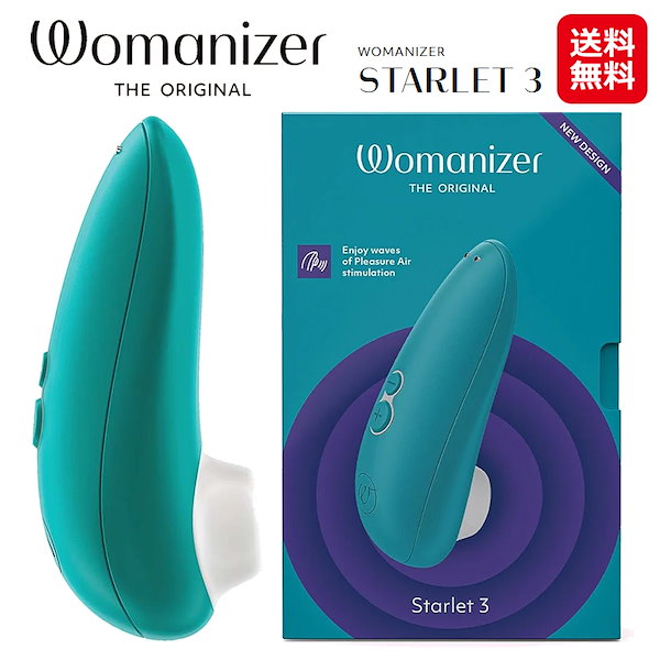 Qoo10] Womanizer ウーマナイザー スターレット3 ターコイ