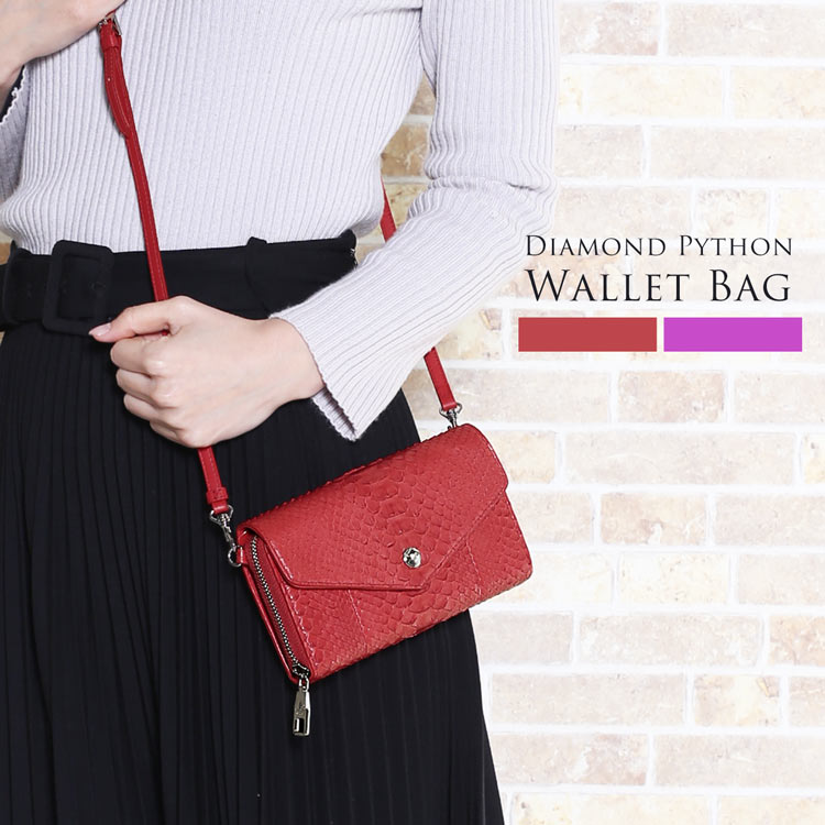 ダイヤモンドパイソンレザーお財布ショルダーバッグ 14,454円