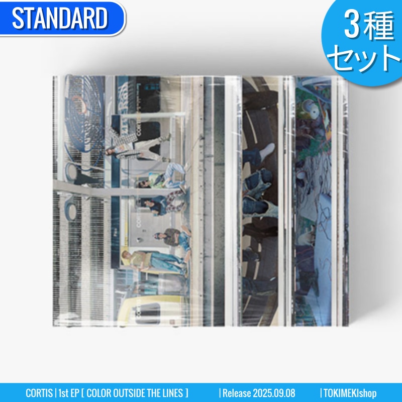 STANDARD Ver. [3種SET] CORTIS アルバム 1st EP [COLOR OUTSIDE THE LINES] こるてぃす /チャート反映 +Shop Gift