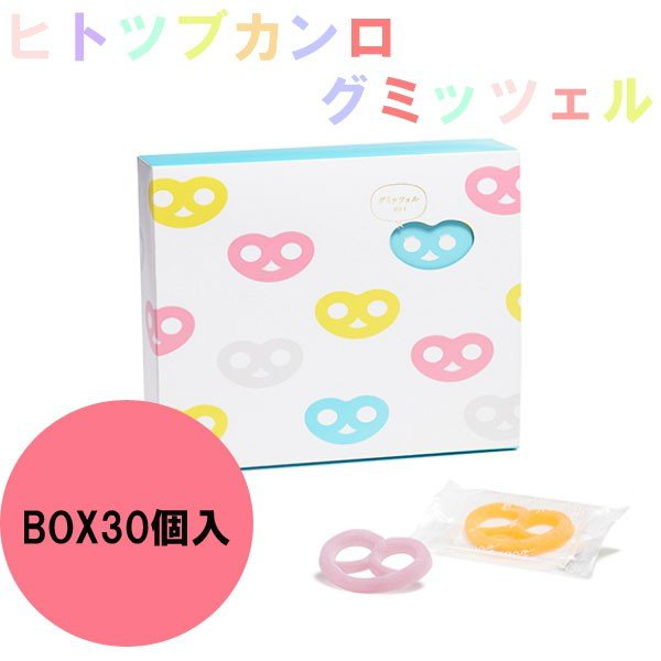 Qoo10] ヒトツブカンロ グミッツェル BOX 3