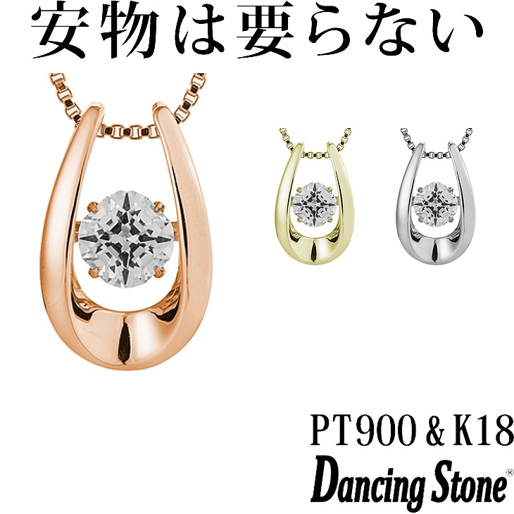【特注モデル】ネックレス Pt900 プラチナ K18 18金 18K ピンクゴールド イエローゴールド コーティング SV925 シルバー925 ネックレス 揺