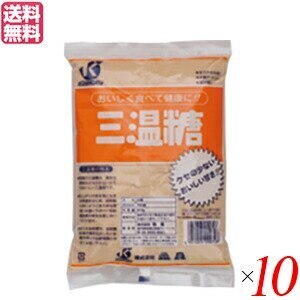 三温糖 砂糖 シュガー 恒食 三温糖 800g １０袋セット