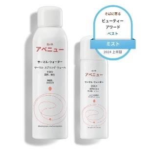 韓国オテルマルミスト150ml + 50ml 2セット スキンケア 健康肌 家族ミスト 全年齢使用