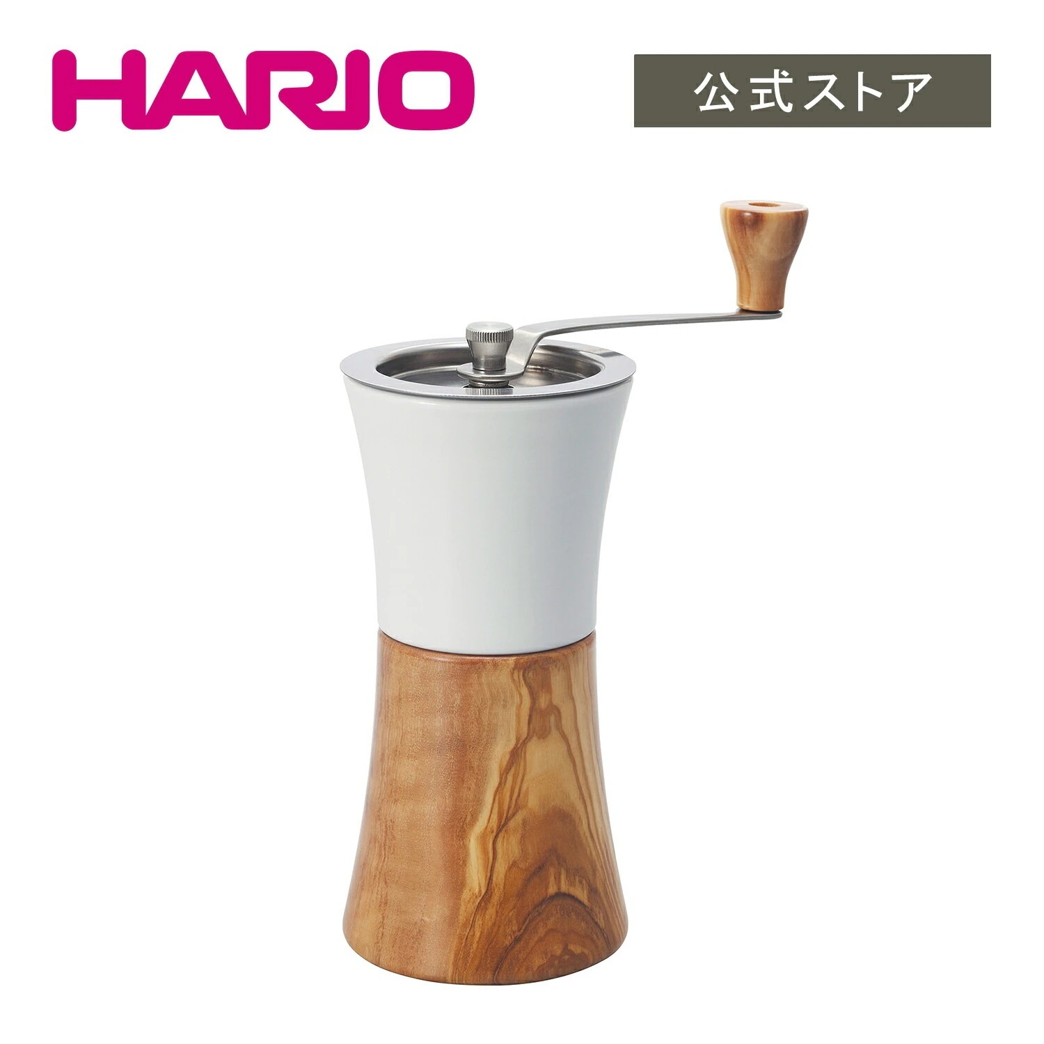 【公式ショップ】HARIO セラミックコーヒーミルウッド