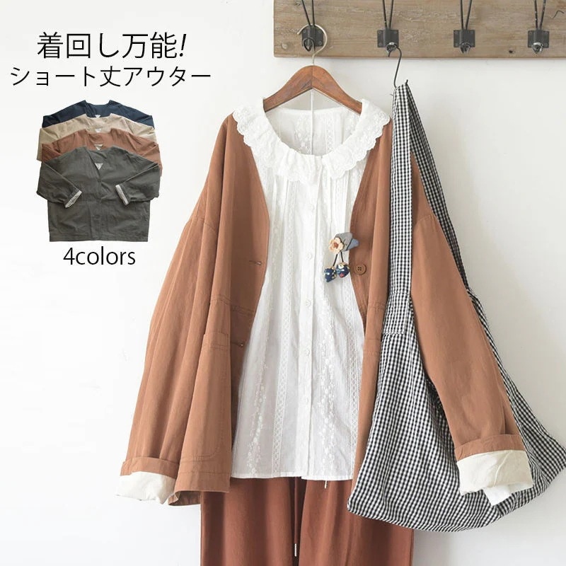 【期間限定】アウター レディース ショート丈 ジャケット vネック 春 トップス 長袖 コート きれいめ ライトアウター 羽織り 羽織もの 春先 大きいサイズ ゆったり カジュアル アウター 春物 ド