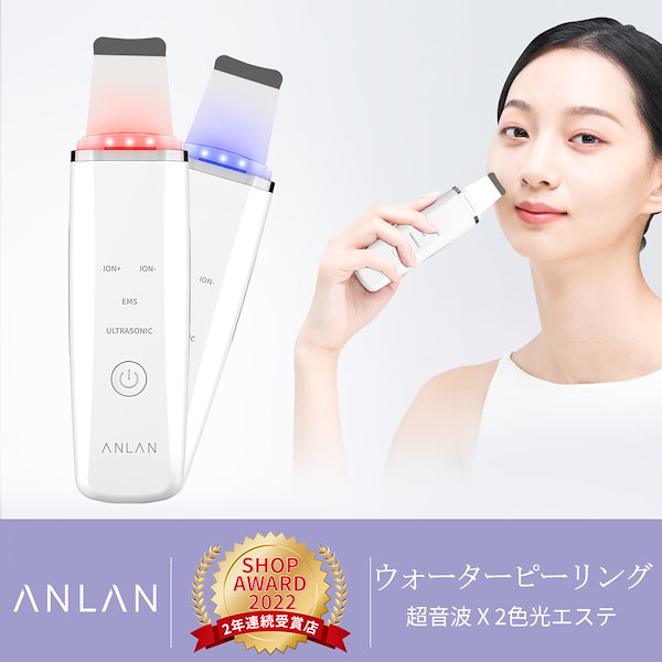 Qoo10] ANLAN EMS ウォーターピーリング 美顔器 リ