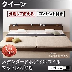 将来分割して使える 大型 モダン フロアベッド [ラトゥース] [スタンダードボンネルコイルマットレス付き] クイーン（SSx2） [フレーム色]ブラック [マットレス色]ブラック