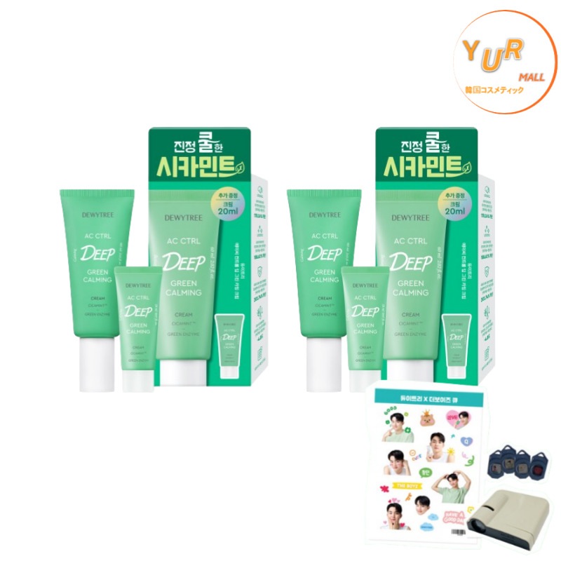[THE BOYZキュー(Q) ミニビーム+キューステッカーセット 贈呈]ACコントロール ディープ グリーン カーミングクリーム（60ml+20ml)2個