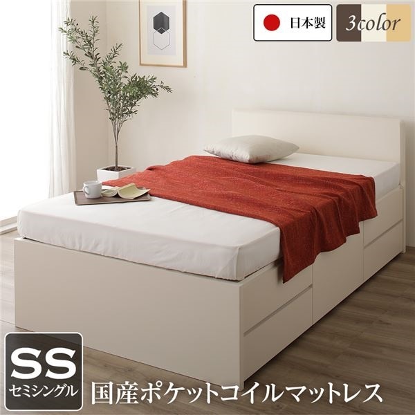 フラットヘッドボード 頑丈ボックス収納 ベッド セミシングル アイボリー 日本製 ポケットコイルマットレス