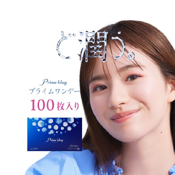 （２箱セット）プライムワンデー（１００枚入り）１日使い捨てコンタクトレンズ　アイレ1dayアイセイ１day　AISEI