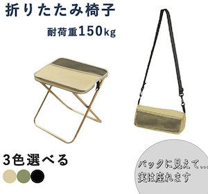 【8月新作】折りたたみ椅子 折り畳み椅子 アウトドア用 コンパクト メッシュポケット付き 両面ポケット 耐荷重 収納簡単 持ち運び 3色展開 お釣り バーベキュー 旅行 ハイキング 試合観戦 登山 野