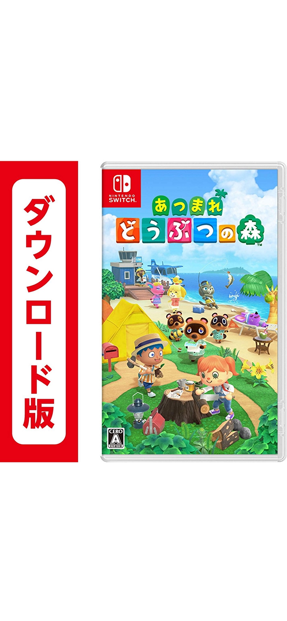 コード配信　Switch あつまれ どうぶつの森オンラインコード版