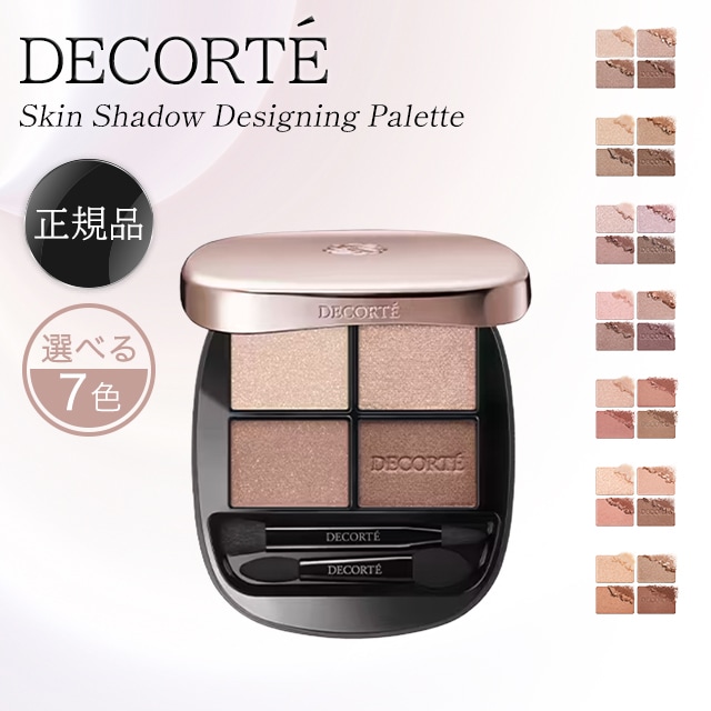 パウダー アイシャドウ ツヤ トーンアップ スキンシャドウ アイシャドー パレット デパコス ラメ チップ 4色 イエベ ピンク ひと塗り ブラウン
