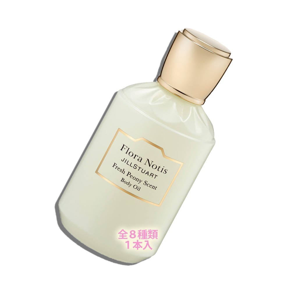 Flora Notis　JILL STUART（フローラノーティス　ジルスチュアート）フローラノーティス ジルスチュアート ボディオイル 50mL 4,703円