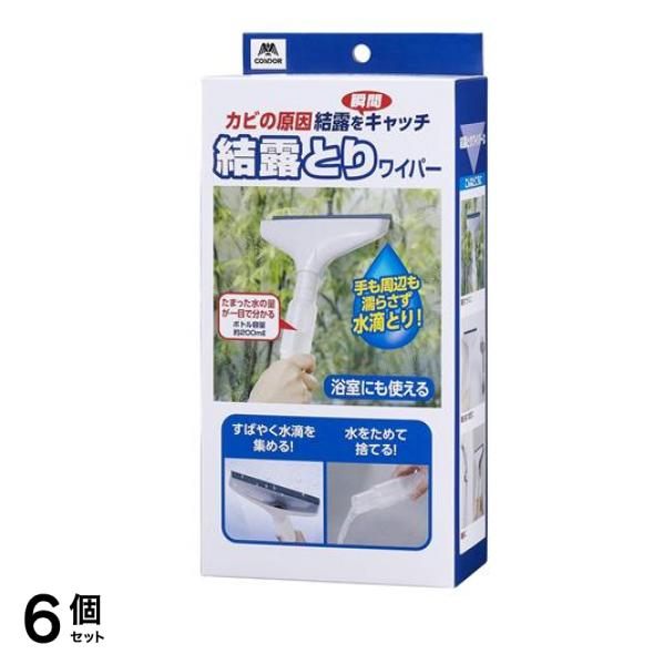 コンドル 結露取りワイパー S 1個入 6個セット