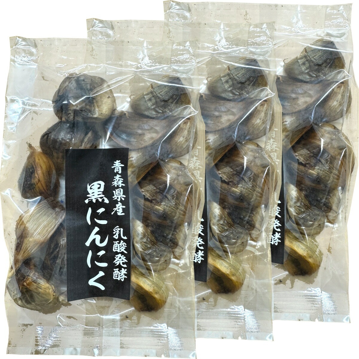 国産 100% 黒にんにく 100g3袋セット 青森県産 黒ニンニク サプリ 健康食品 低臭 セット ギフト プレゼント ホワイトデー 2026 プチギフト お茶 内祝い お返し