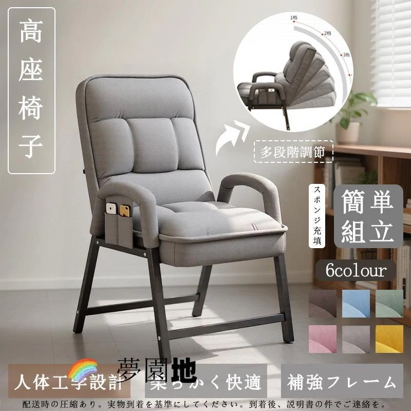 2026新作商品高座椅子 すぐに使える リクライニングチェア 敬老日 プレゼント 孫 介護 肘付き 高齢者 椅子 おばあちゃん コンパクト 玄関 膝痛 お寄り ハイバック イス