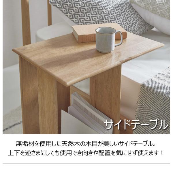 東谷 サイドテーブル 机 家具 天然木 木 ひとり暮らし テーブル メーカー直送