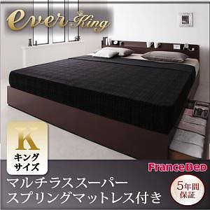 棚/コンセント付収納ベッド [EverKing]エヴァーキング [マルチラススーパースプリングマットレス付き] キング [フレーム色]ダークブラウン [マットレス色]アイボリー
