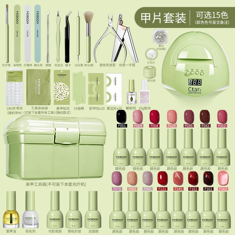 初心者初心者向けのマニキュアツールのフルセットネイルサロン専用のプロのマニキュア接着剤家庭用マシン