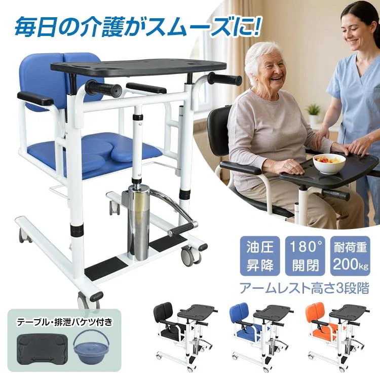 即納 車椅子 介護用品 トイレ補助 多機能介助チェア 車いす トイレ 高齢者 介護用椅子 介護用チェア 簡単車椅子 キャスター付き テーブル付き ポータブルトイレ 食事