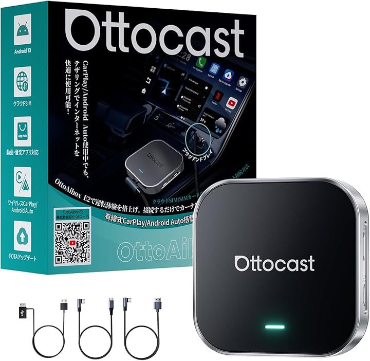 オットキャスト OttoAiBox E2 最新 Android 13 CarPlay アダプター GPS内蔵 動画視聴可能 純正有線CarPlay車両/Android Auto